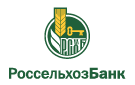 Банк Россельхозбанк в Жуковском (Ростовская обл.)